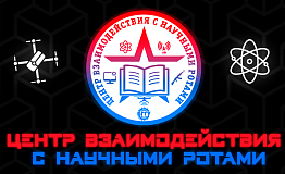 День открытых дверей ЦВНР в БГТУ!